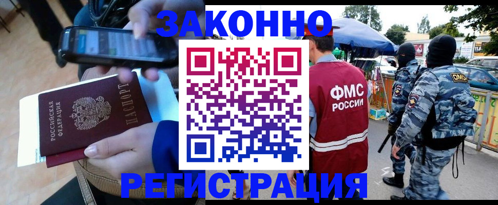 временная прописка в Алексине