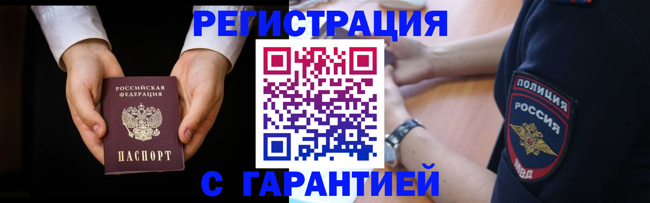 прописка от собственника в Алексине