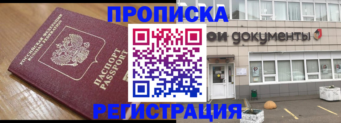 временная регистрация недорого в Алексине