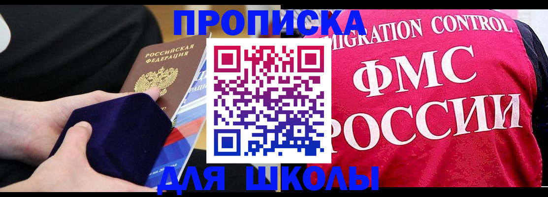 прописка от собственника в Алексине