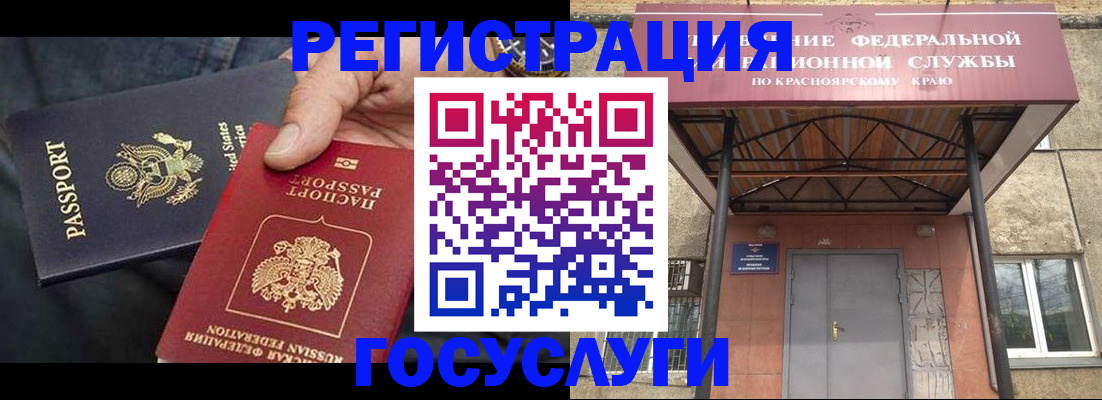 прописка для работы в Алексине